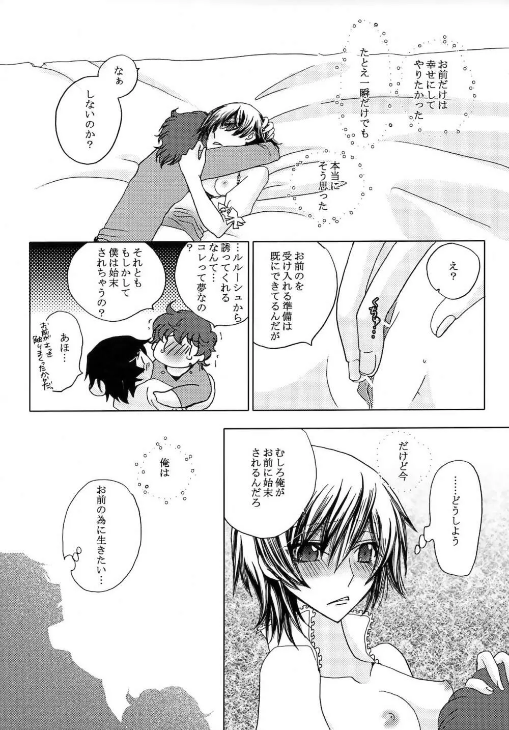 LELOULE後編 Page.16