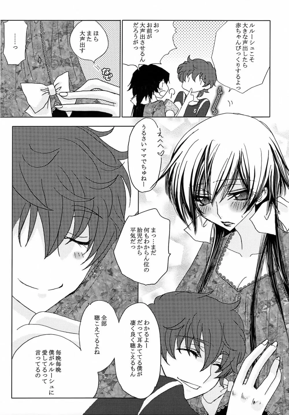 LELOULE後編 Page.19