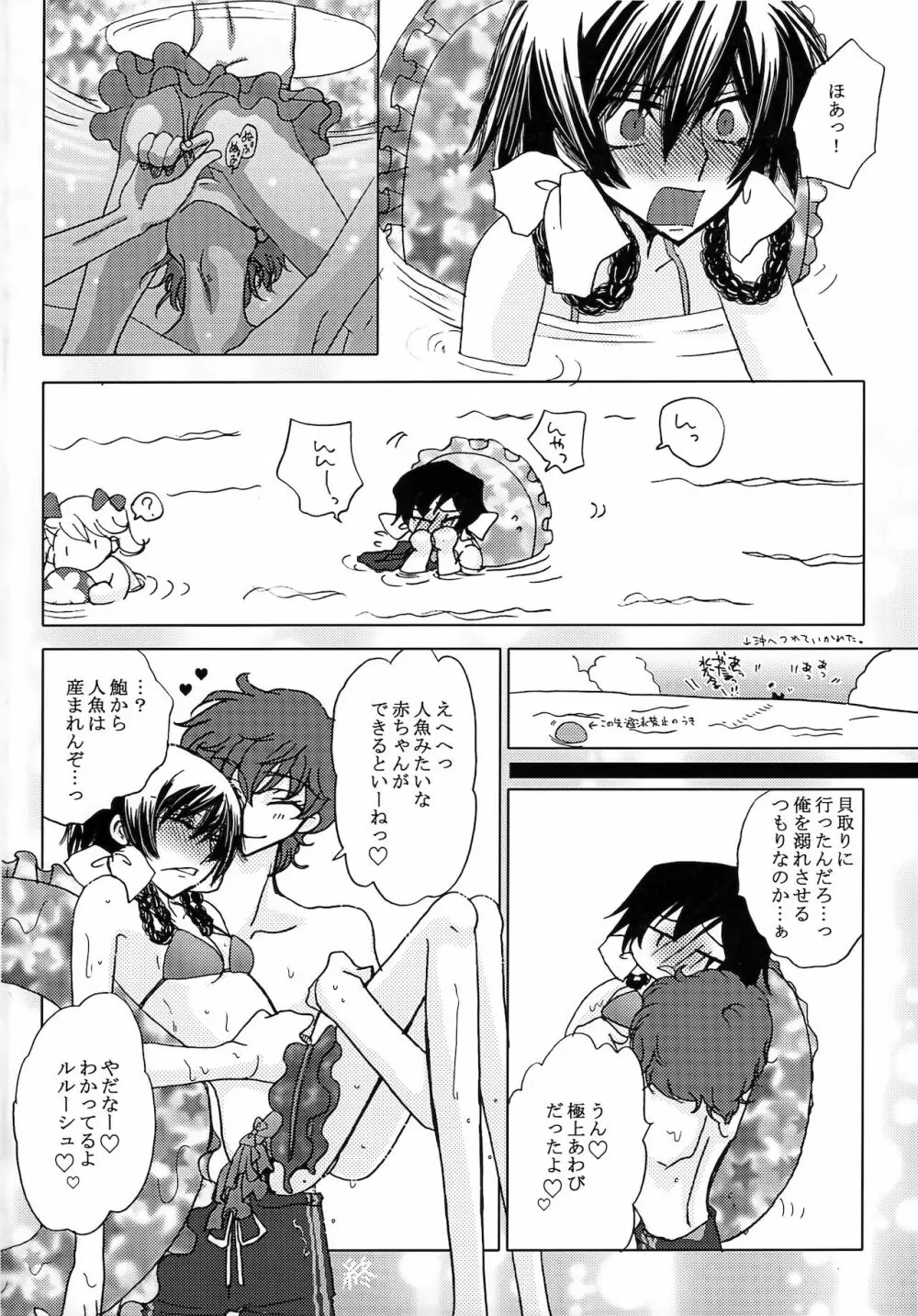 LELOULE後編 Page.29