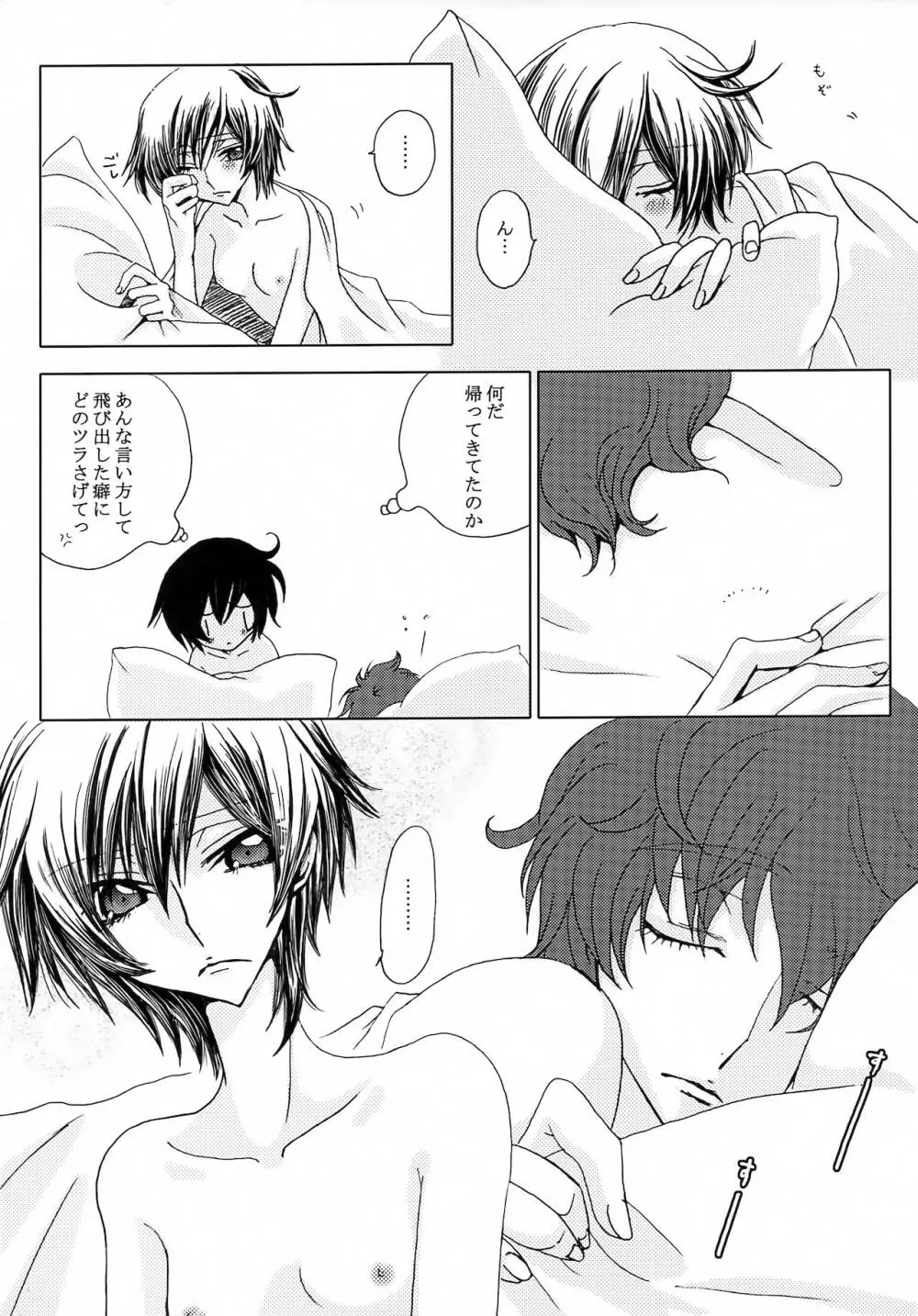 LELOULE後編 Page.4