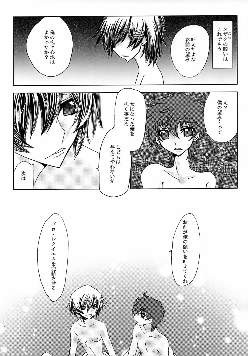 LELOULE後編 Page.6