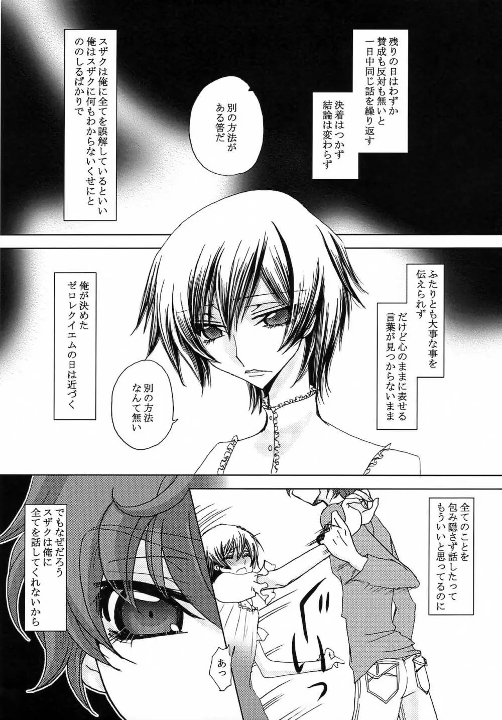 LELOULE後編 Page.7