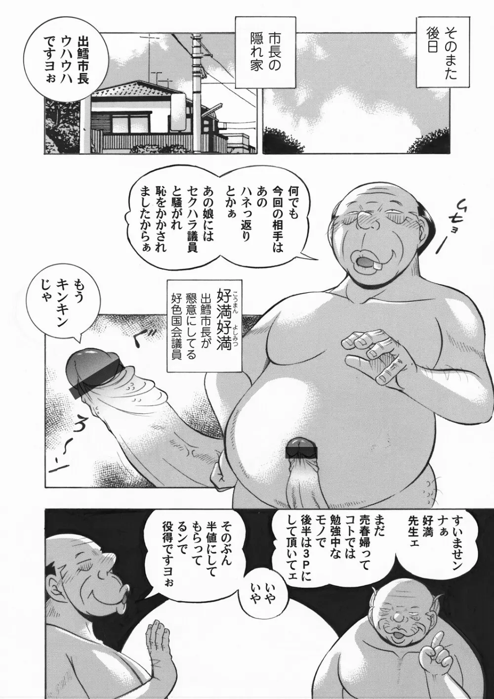 コミックマグナム Vol.149 Page.11