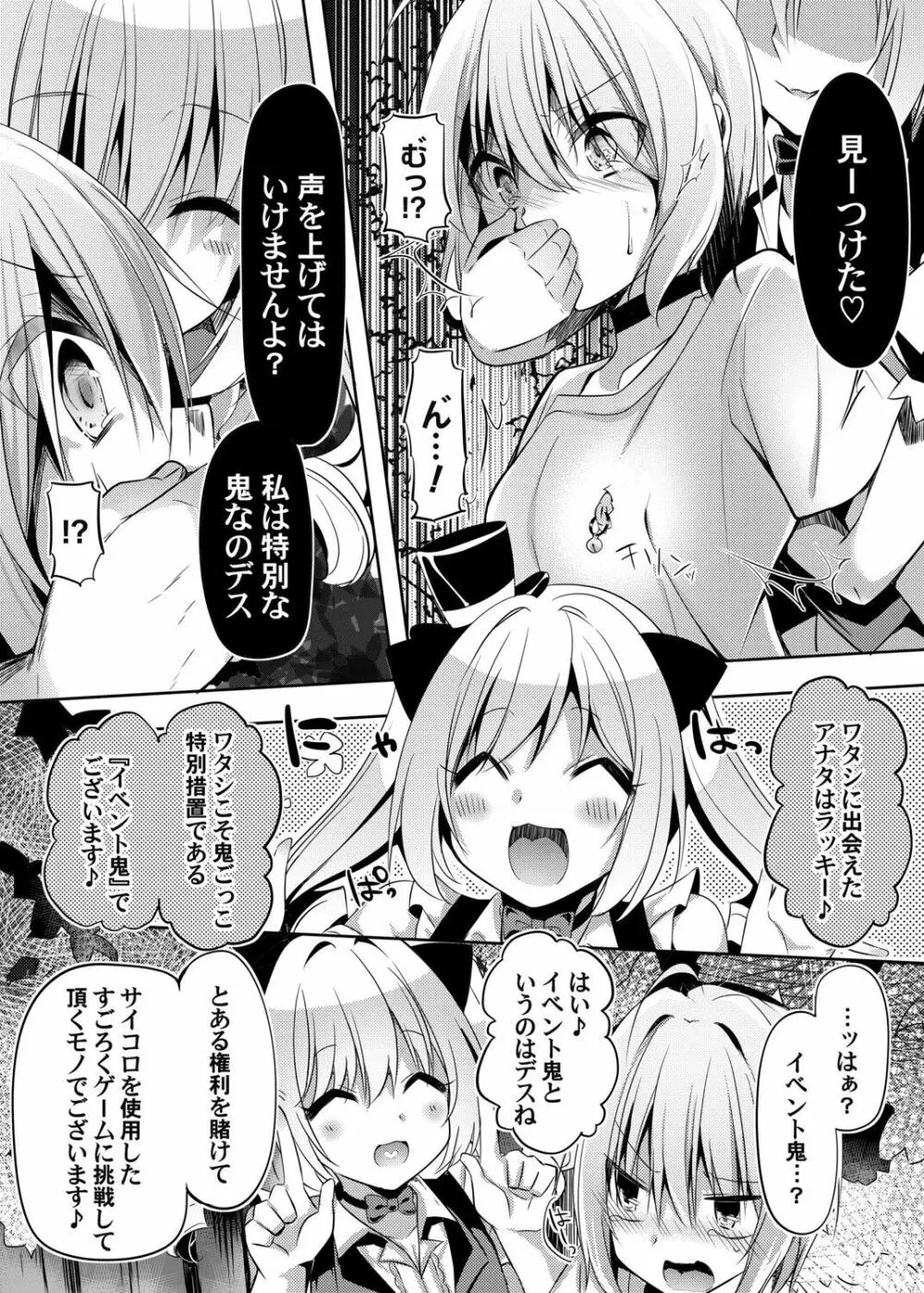 コミックマグナム Vol.149 Page.111