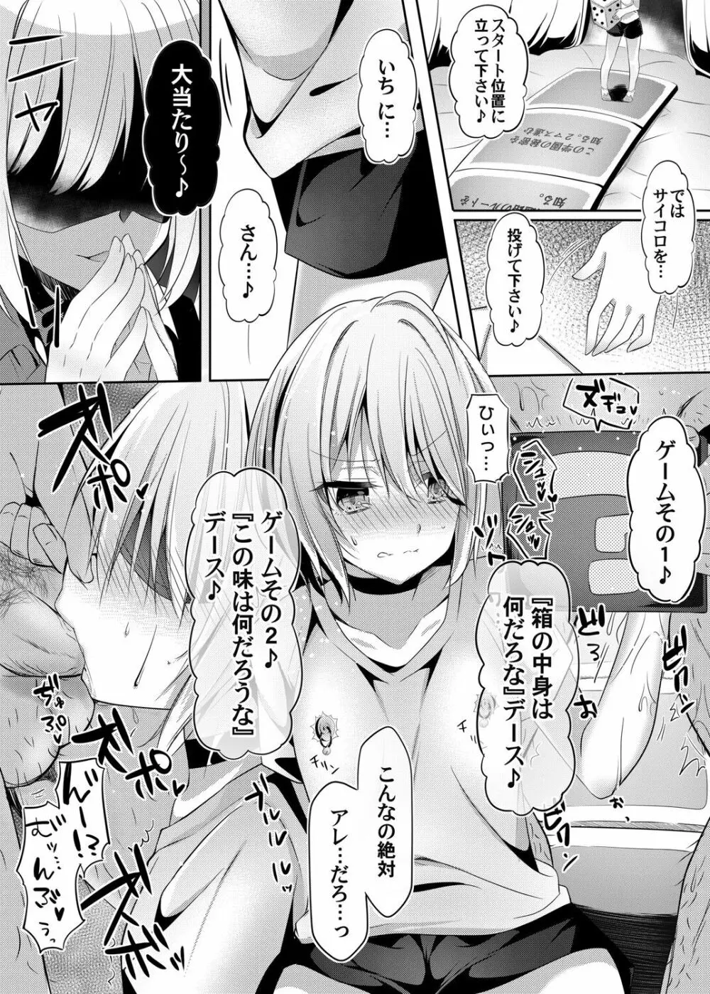 コミックマグナム Vol.149 Page.113