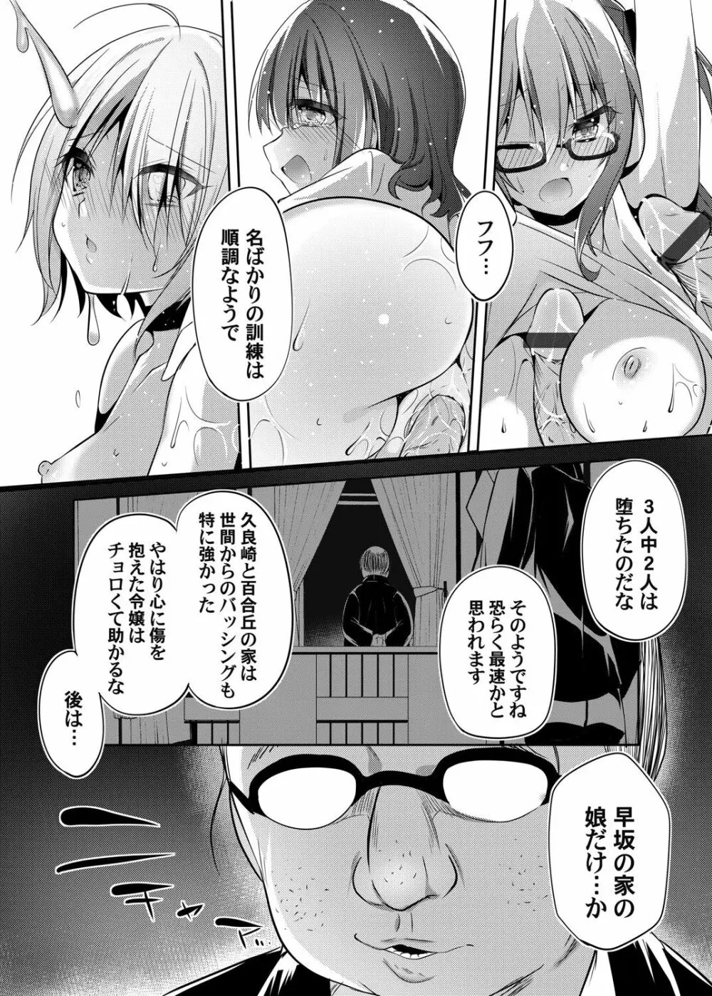 コミックマグナム Vol.149 Page.118