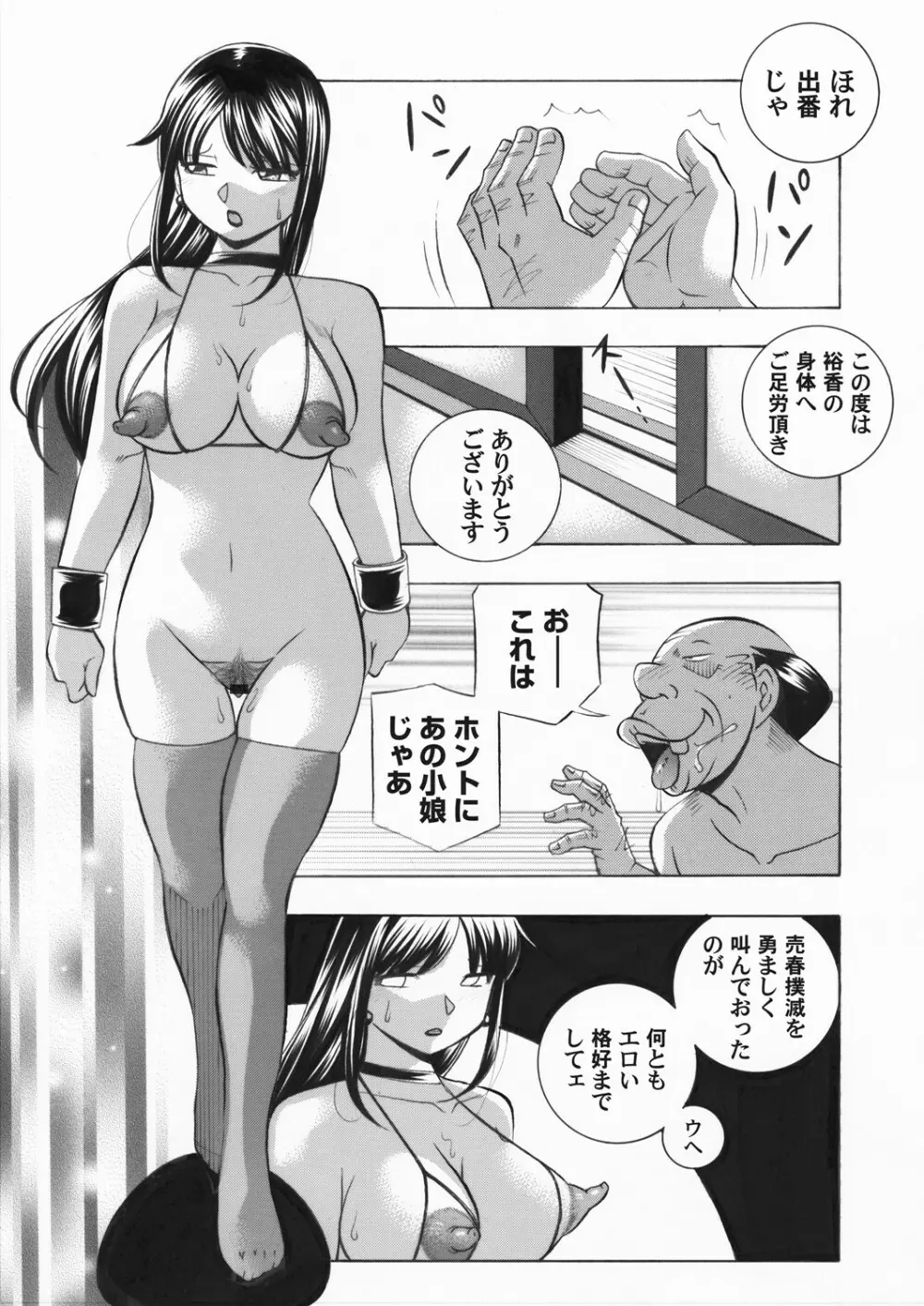 コミックマグナム Vol.149 Page.12