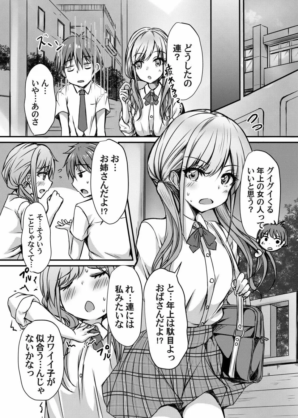 コミックマグナム Vol.149 Page.124