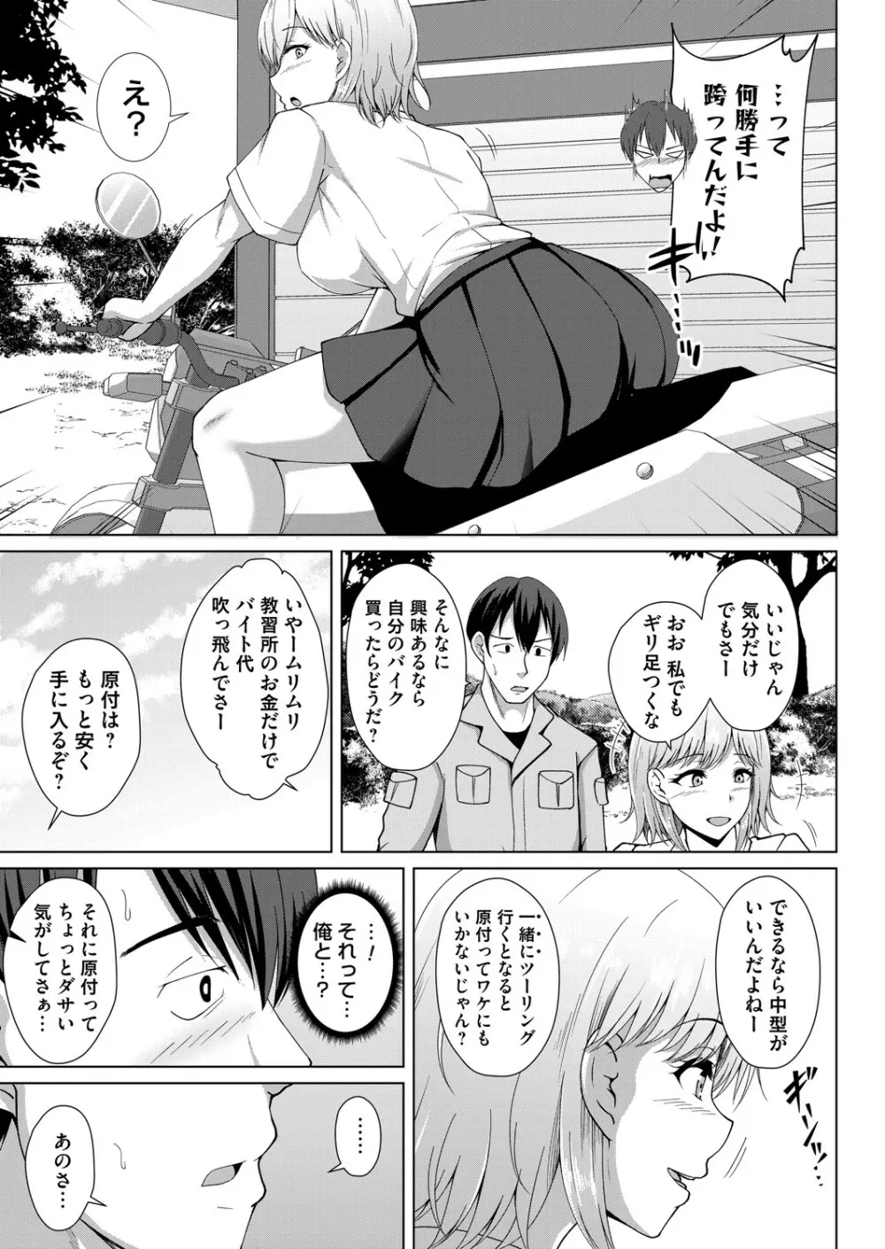 コミックマグナム Vol.149 Page.146