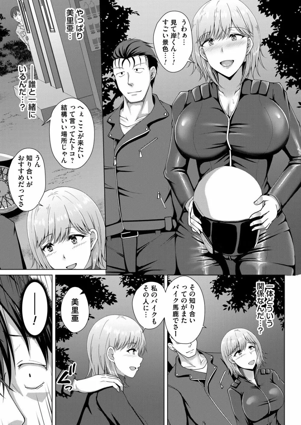 コミックマグナム Vol.149 Page.150