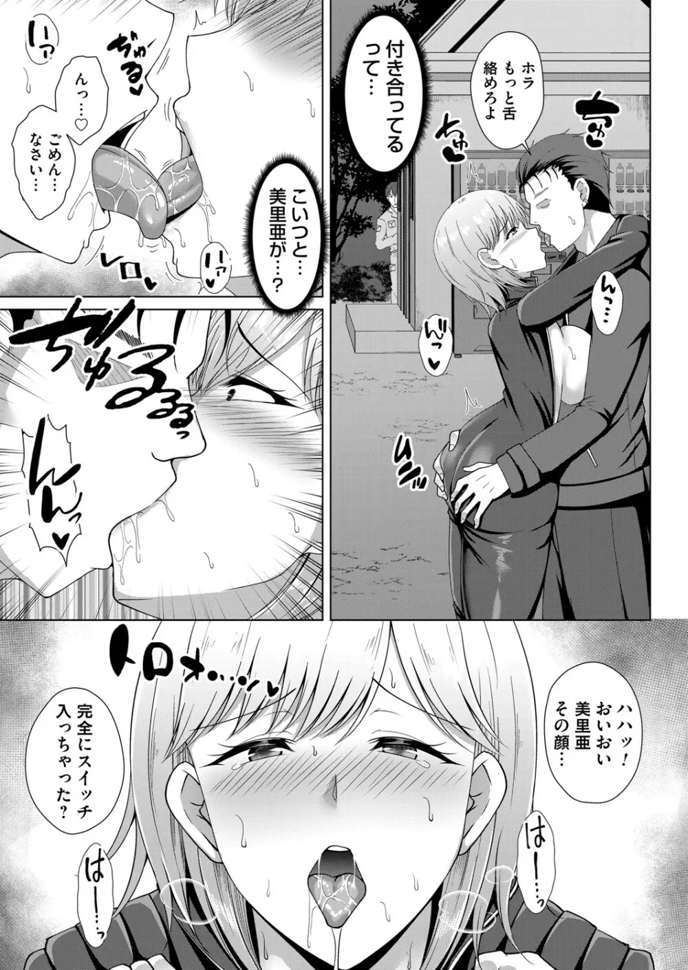 コミックマグナム Vol.149 Page.152