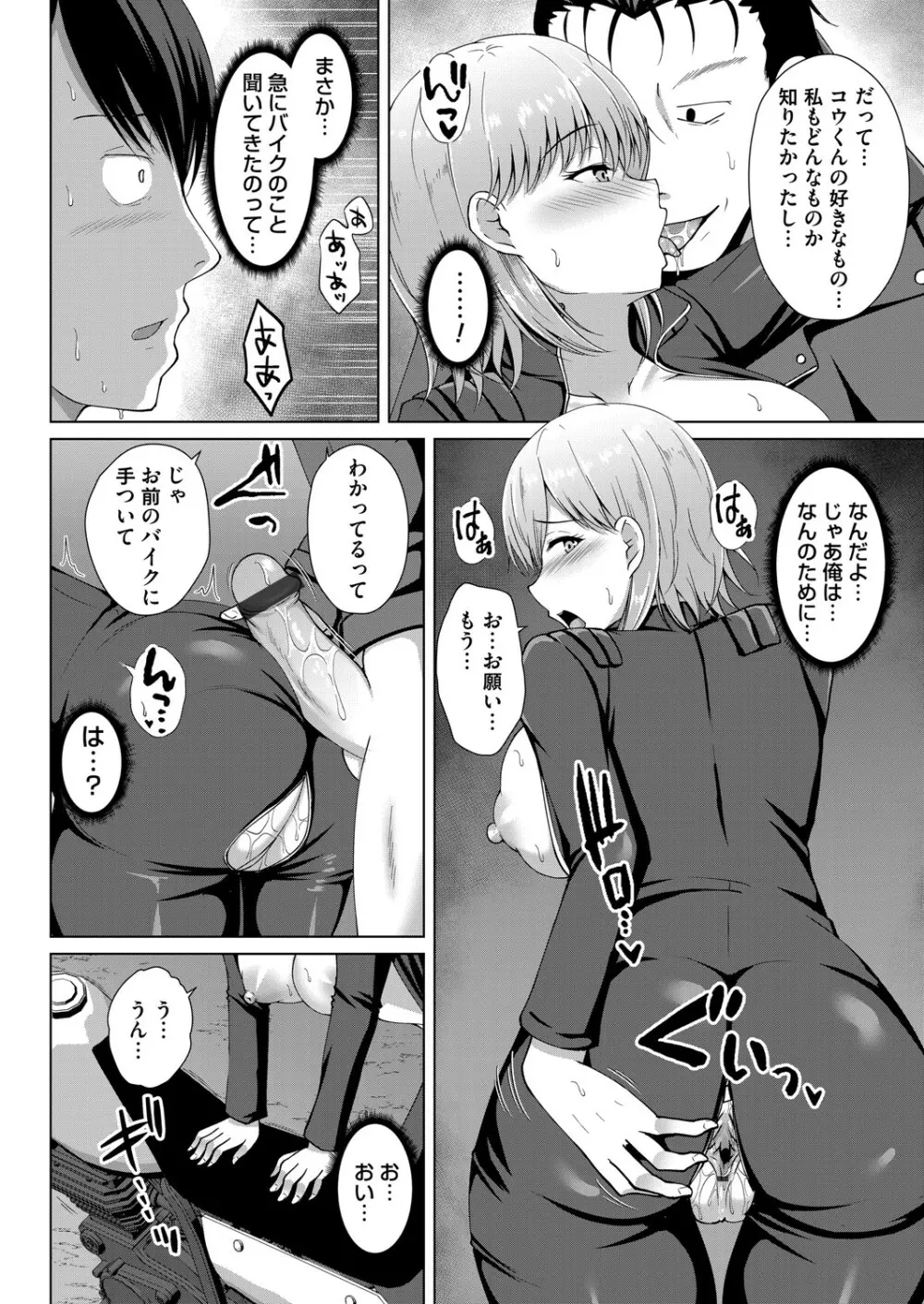 コミックマグナム Vol.149 Page.155