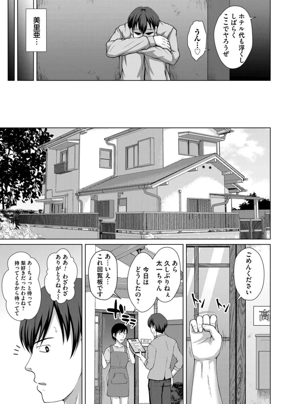 コミックマグナム Vol.149 Page.166