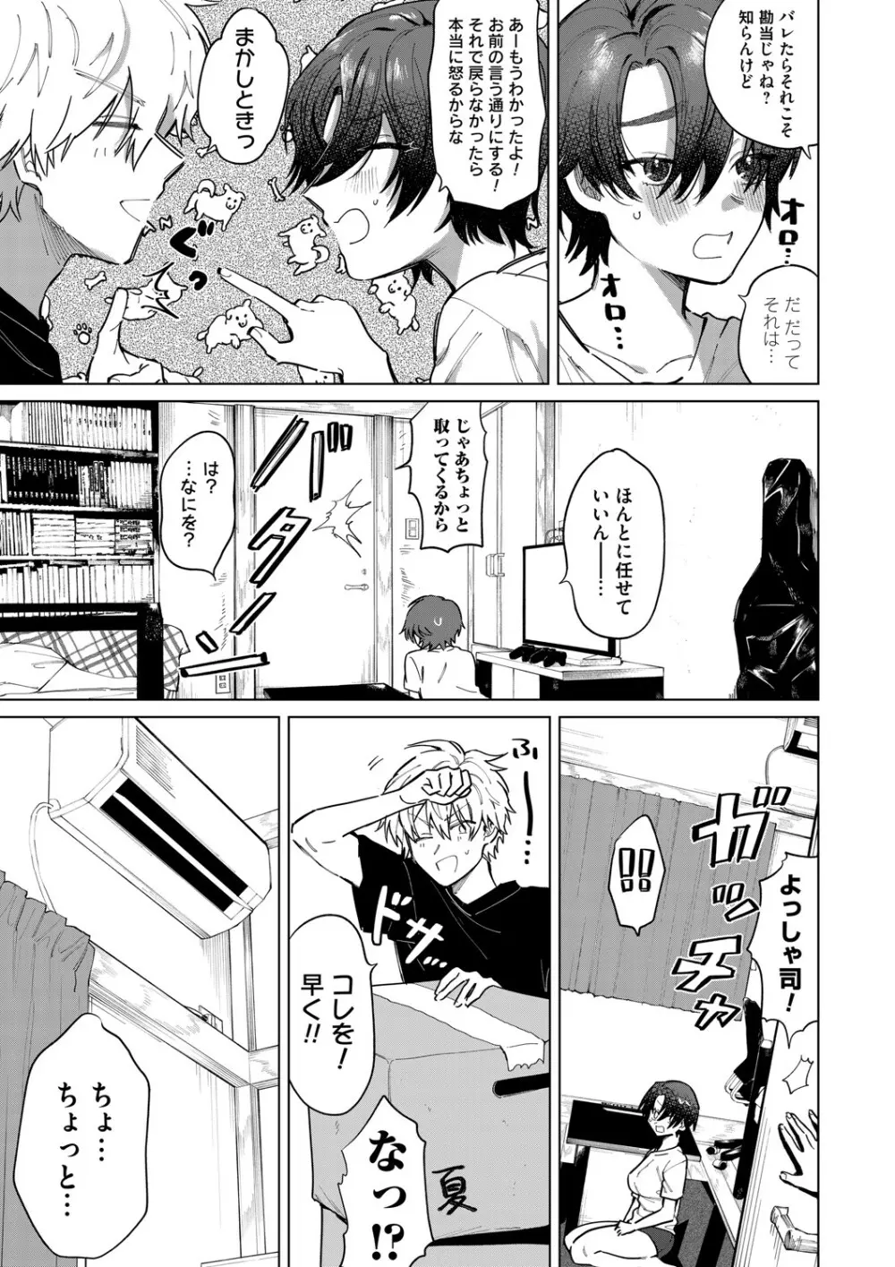 コミックマグナム Vol.149 Page.172