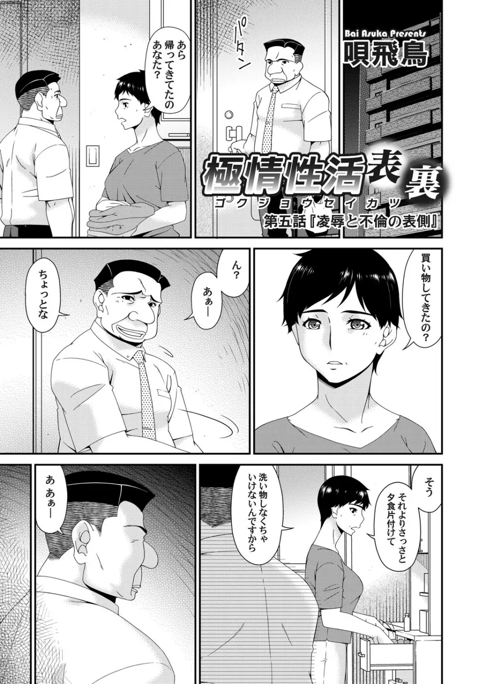 コミックマグナム Vol.149 Page.20