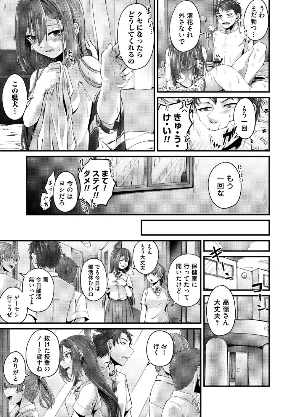 コミックマグナム Vol.149 Page.214