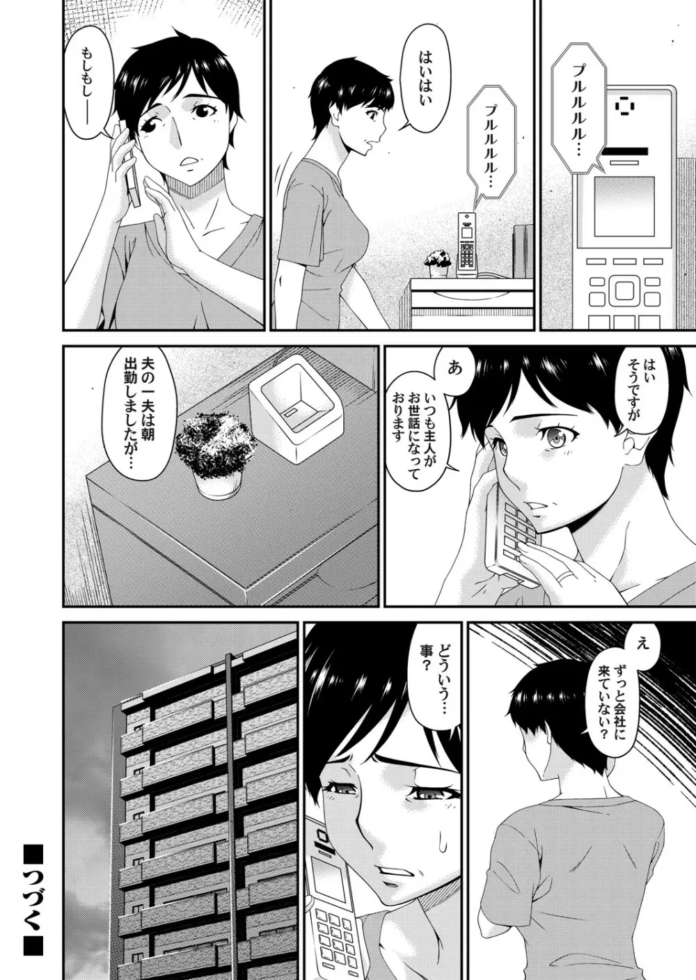 コミックマグナム Vol.149 Page.39