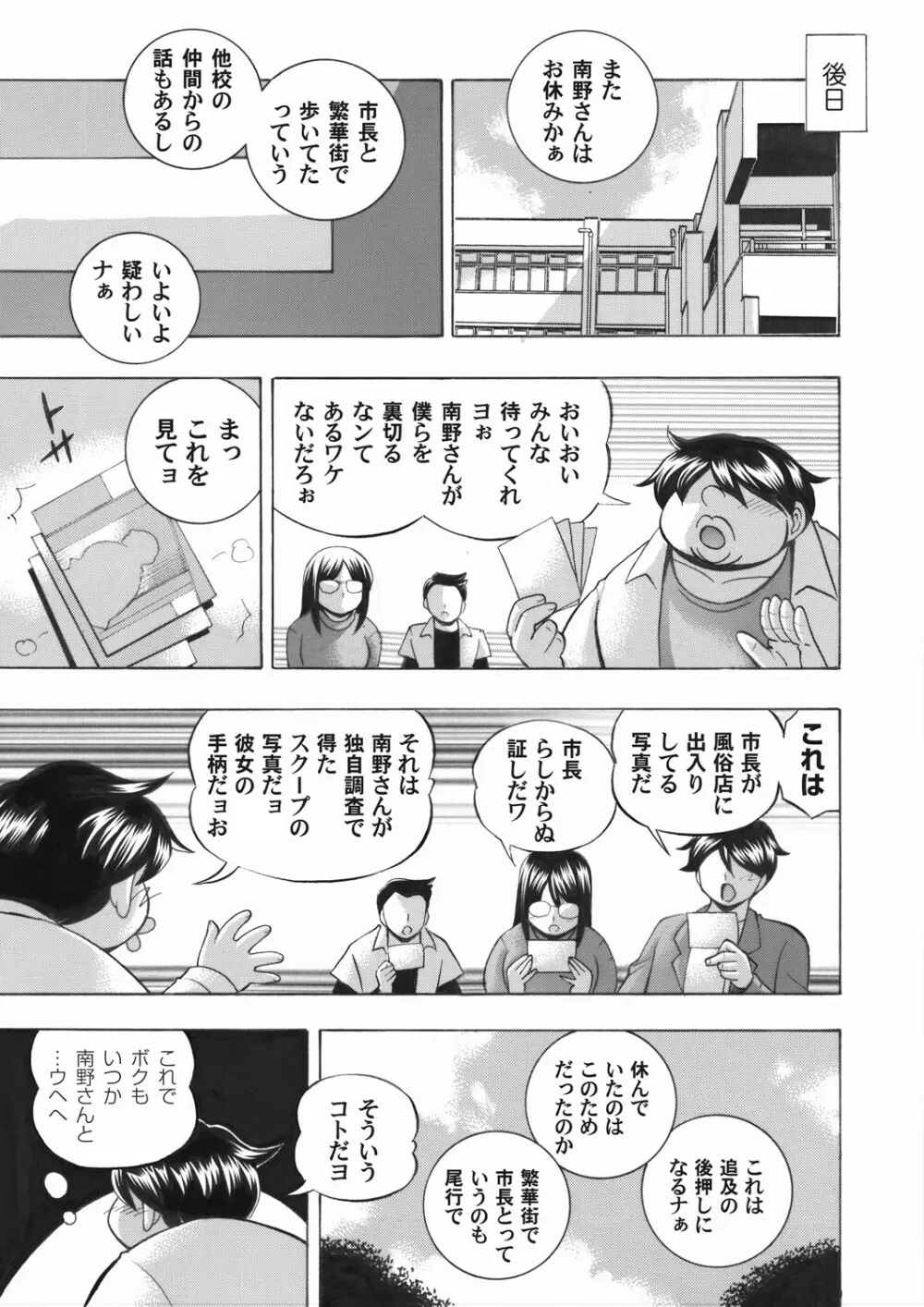 コミックマグナム Vol.149 Page.8