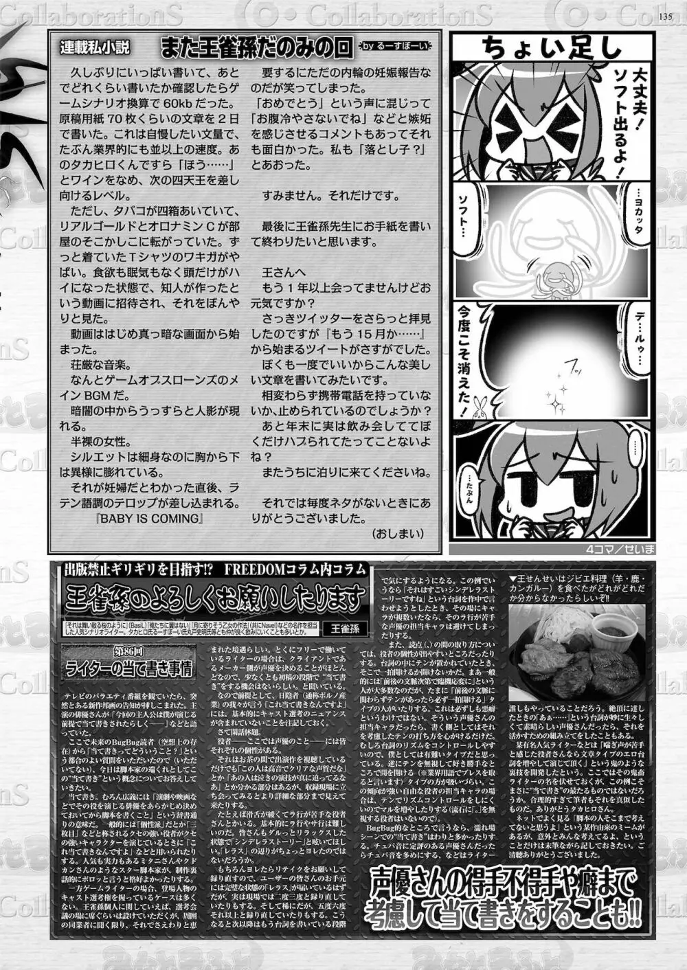 BugBug 2021年5月号 Page.133