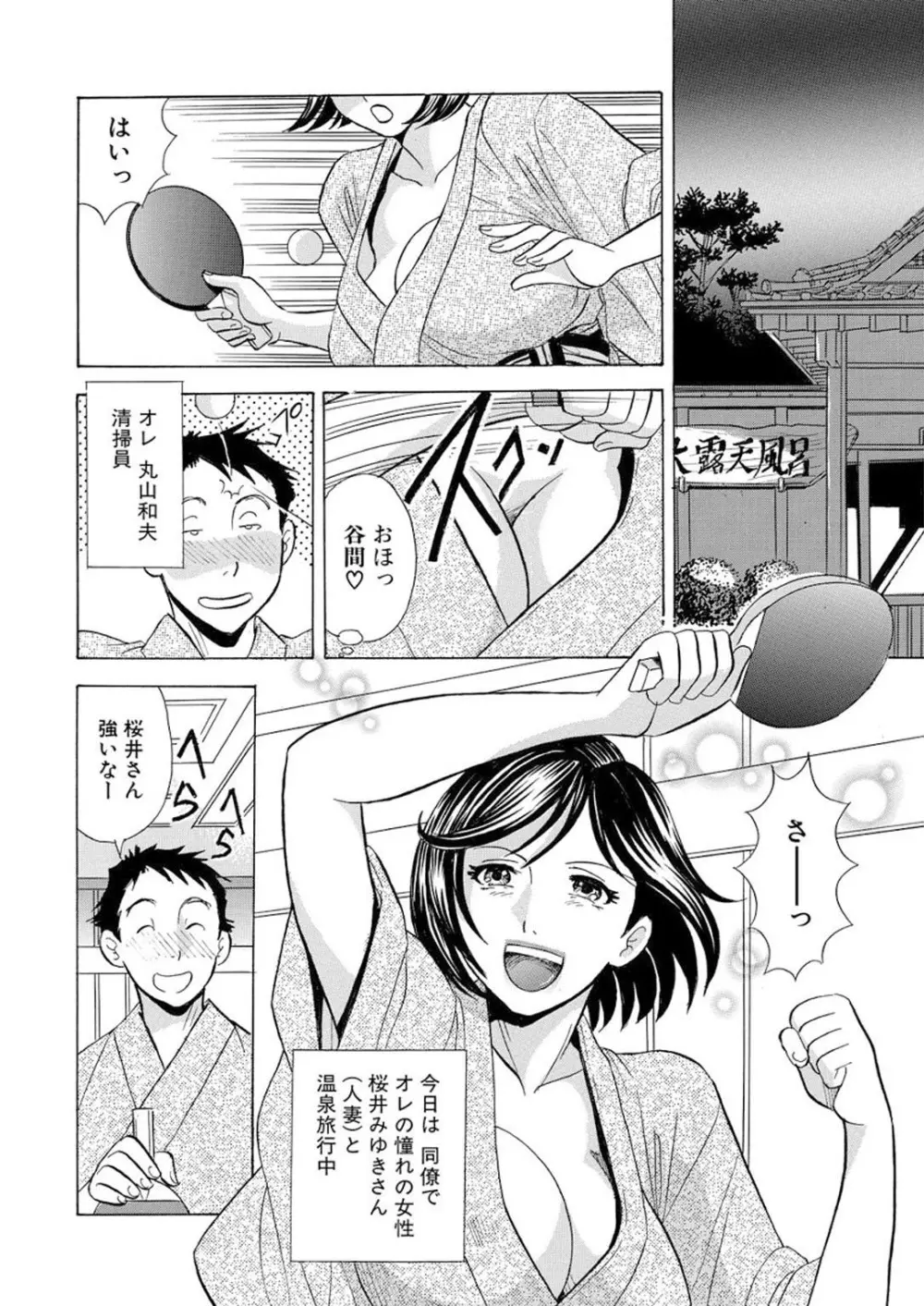 のりタマ！ 他人の体でヤリたい放題【増量版】 Page.100