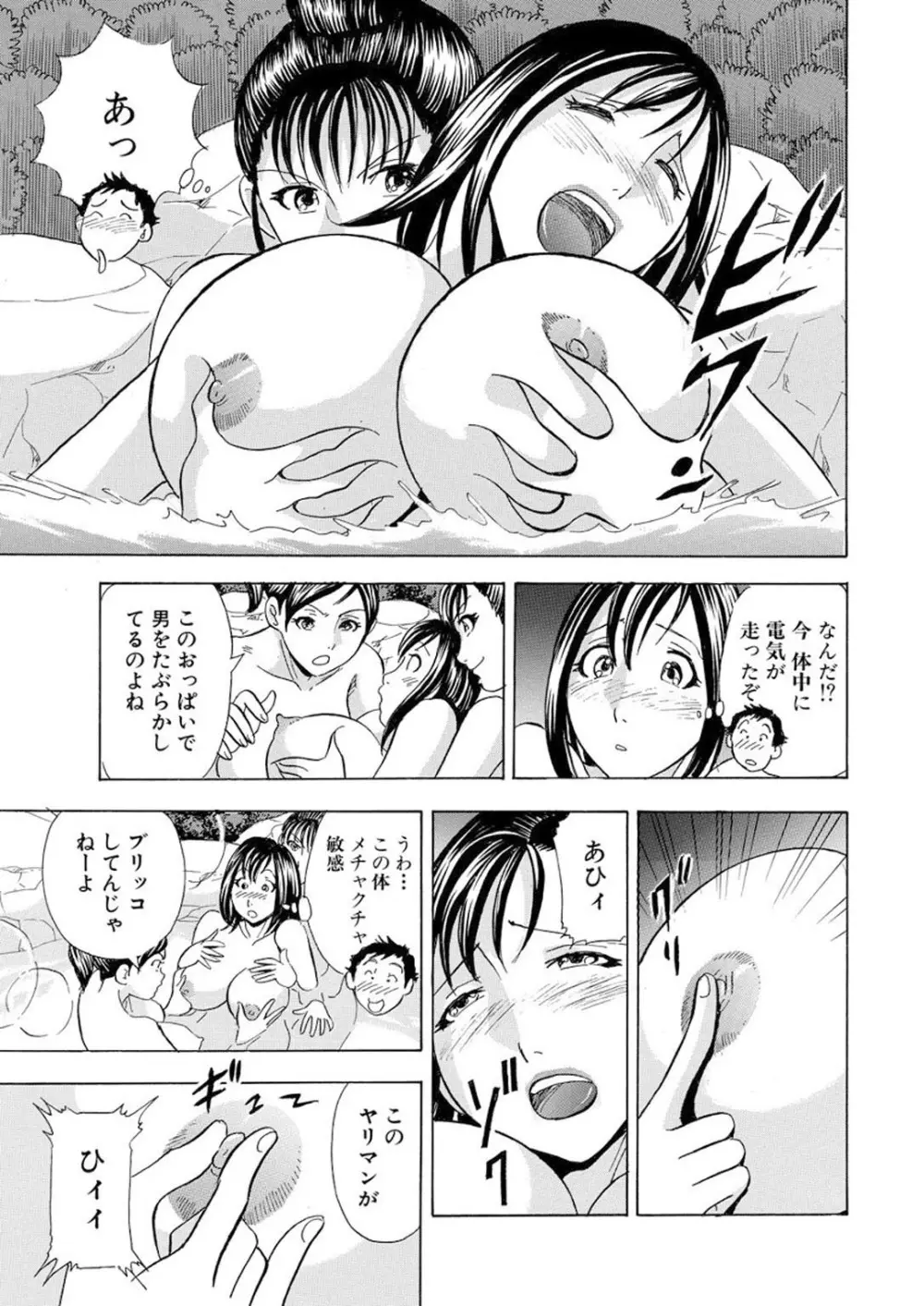 のりタマ！ 他人の体でヤリたい放題【増量版】 Page.109