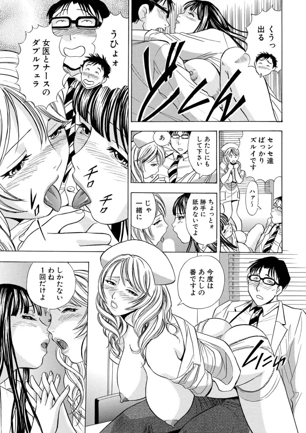 のりタマ！ 他人の体でヤリたい放題【増量版】 Page.25