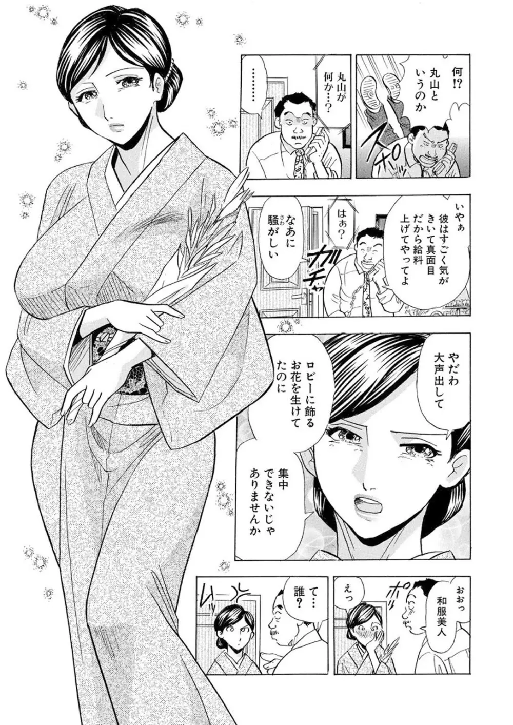 のりタマ！ 他人の体でヤリたい放題【増量版】 Page.89