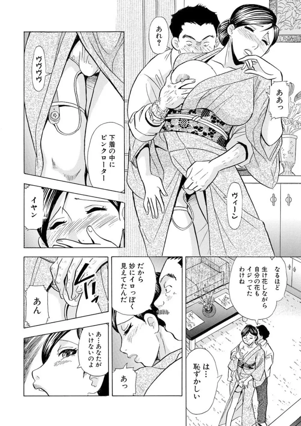 のりタマ！ 他人の体でヤリたい放題【増量版】 Page.92