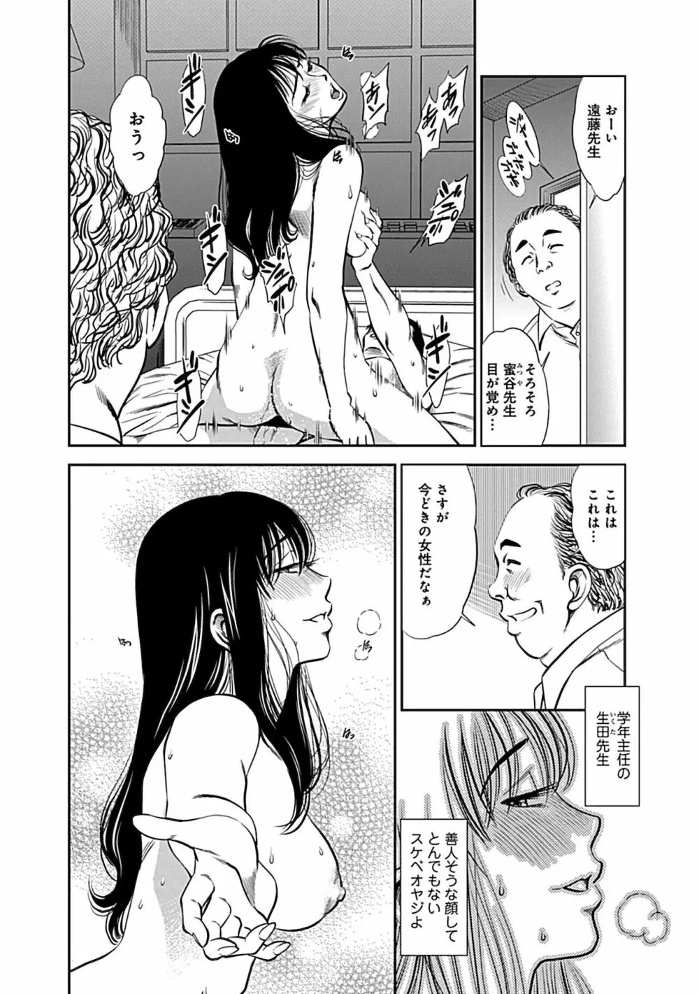 俺専用寝取られ妻【合冊版】 Page.108