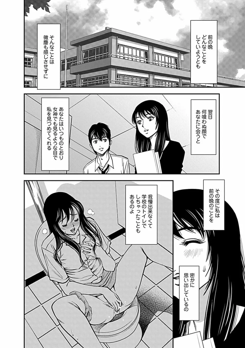 俺専用寝取られ妻【合冊版】 Page.128
