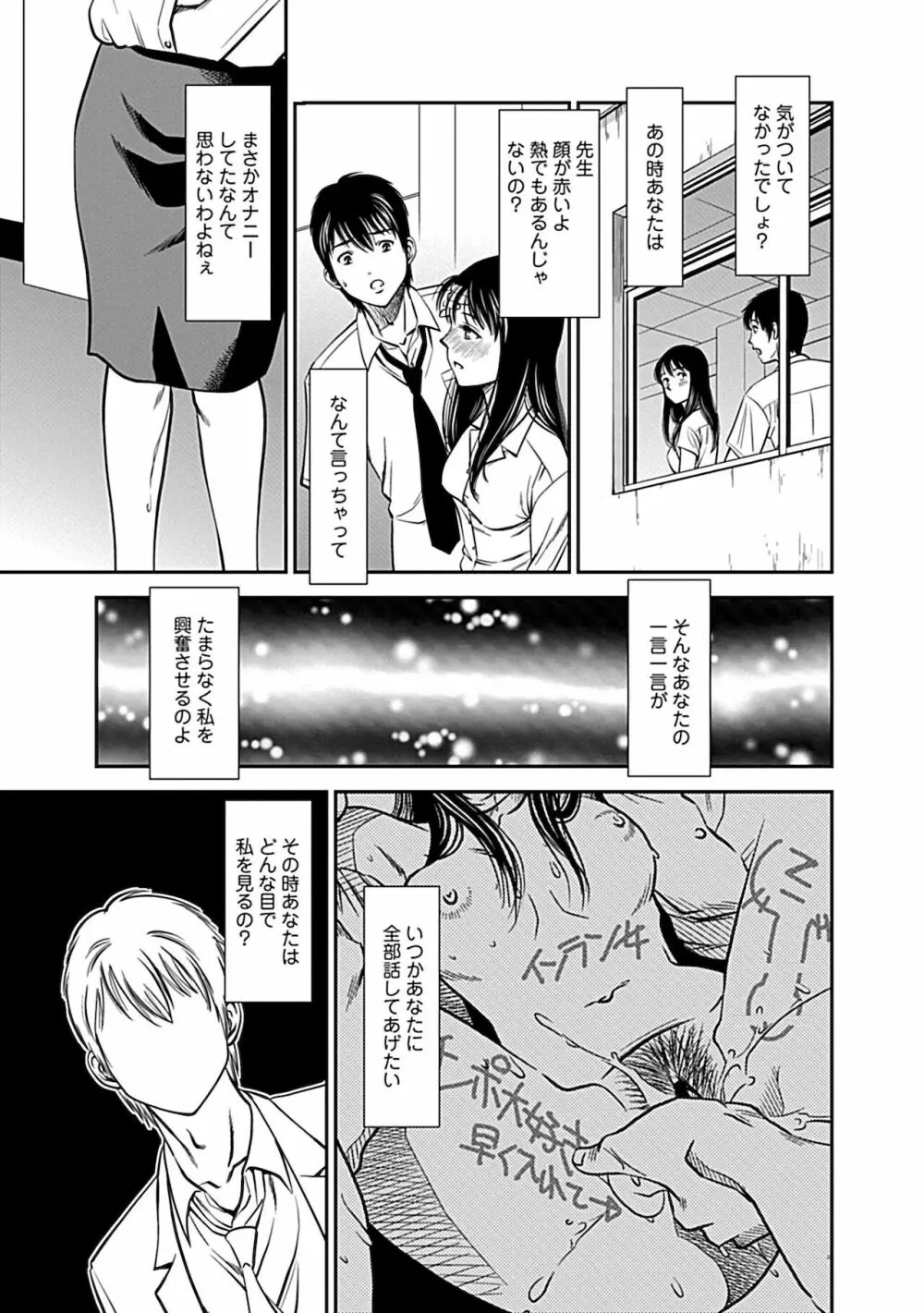 俺専用寝取られ妻【合冊版】 Page.129