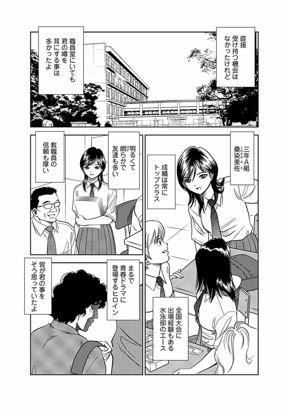 俺専用寝取られ妻【合冊版】 Page.49