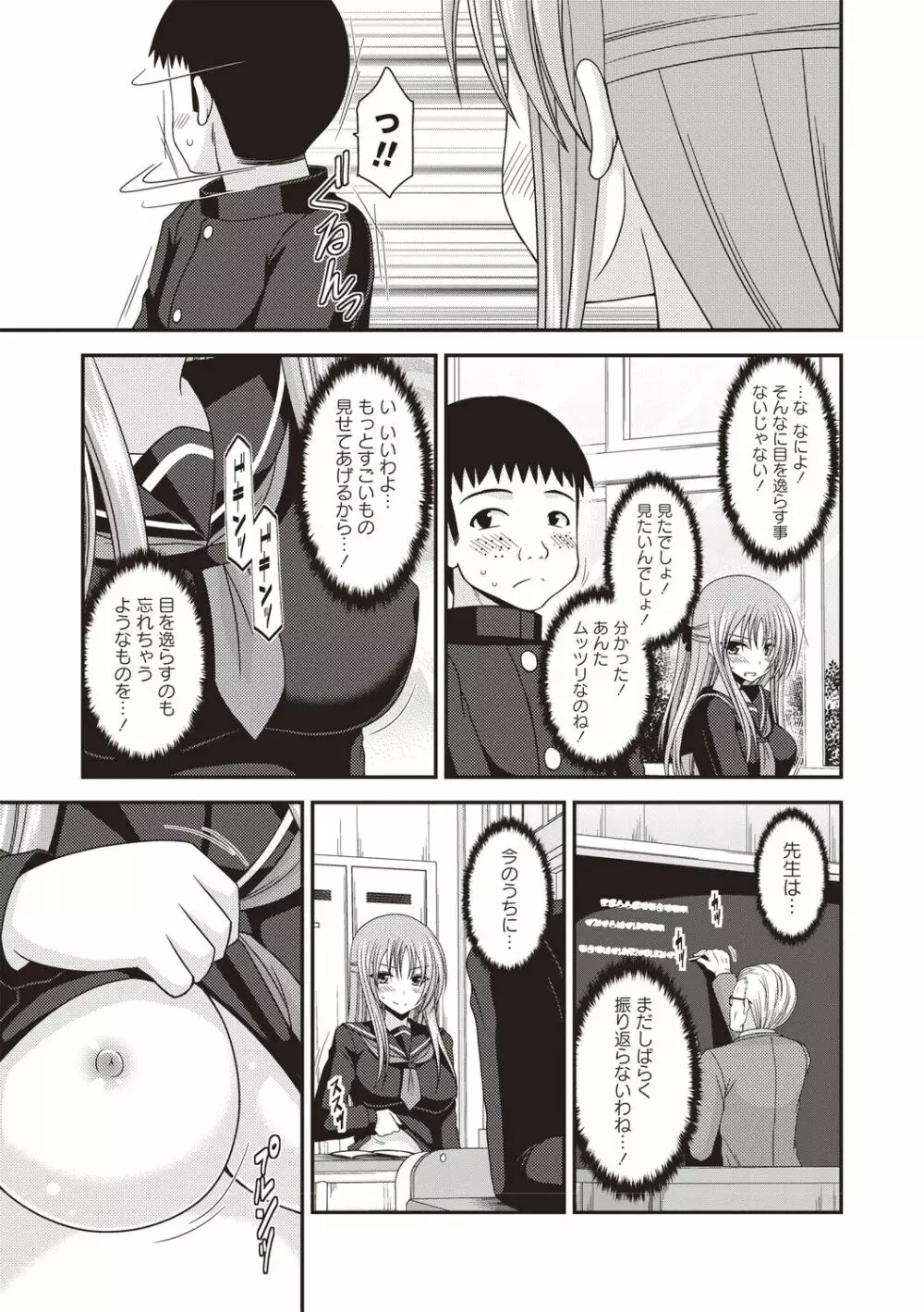 露出少女遊戯姦〜あきら悦楽堕ち編〜 Page.104