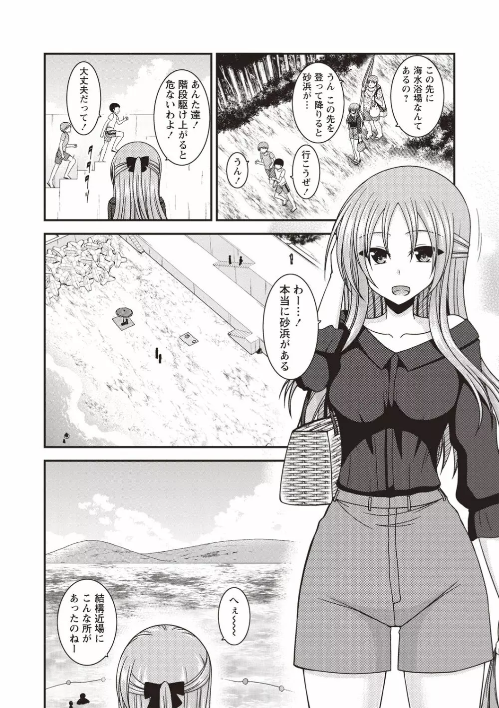 露出少女遊戯姦〜あきら悦楽堕ち編〜 Page.125