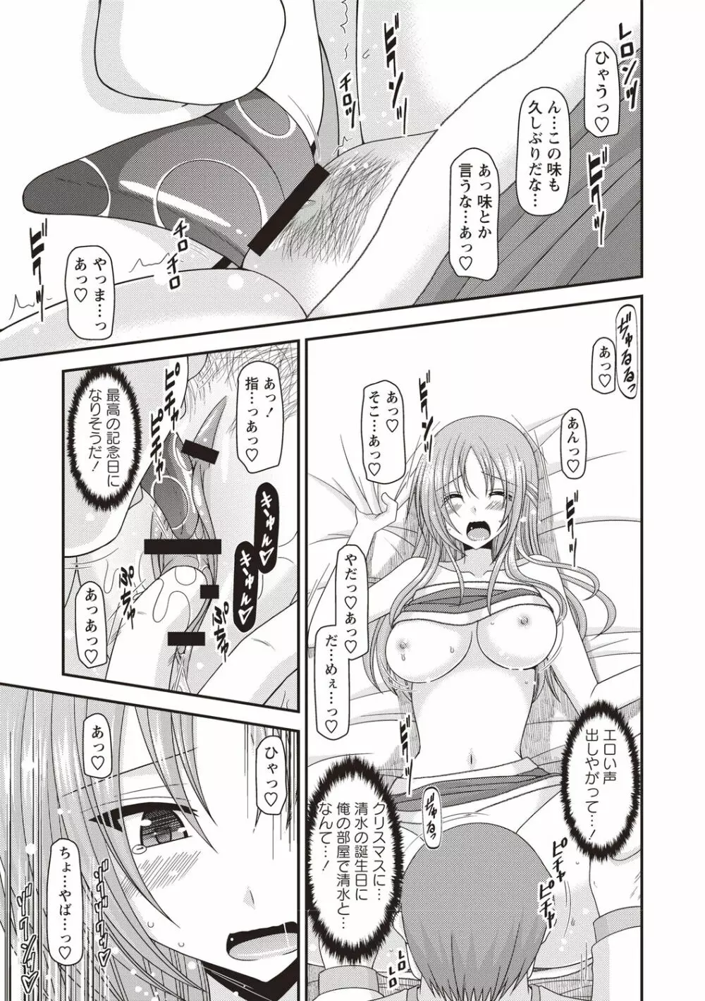 露出少女遊戯姦〜あきら悦楽堕ち編〜 Page.14