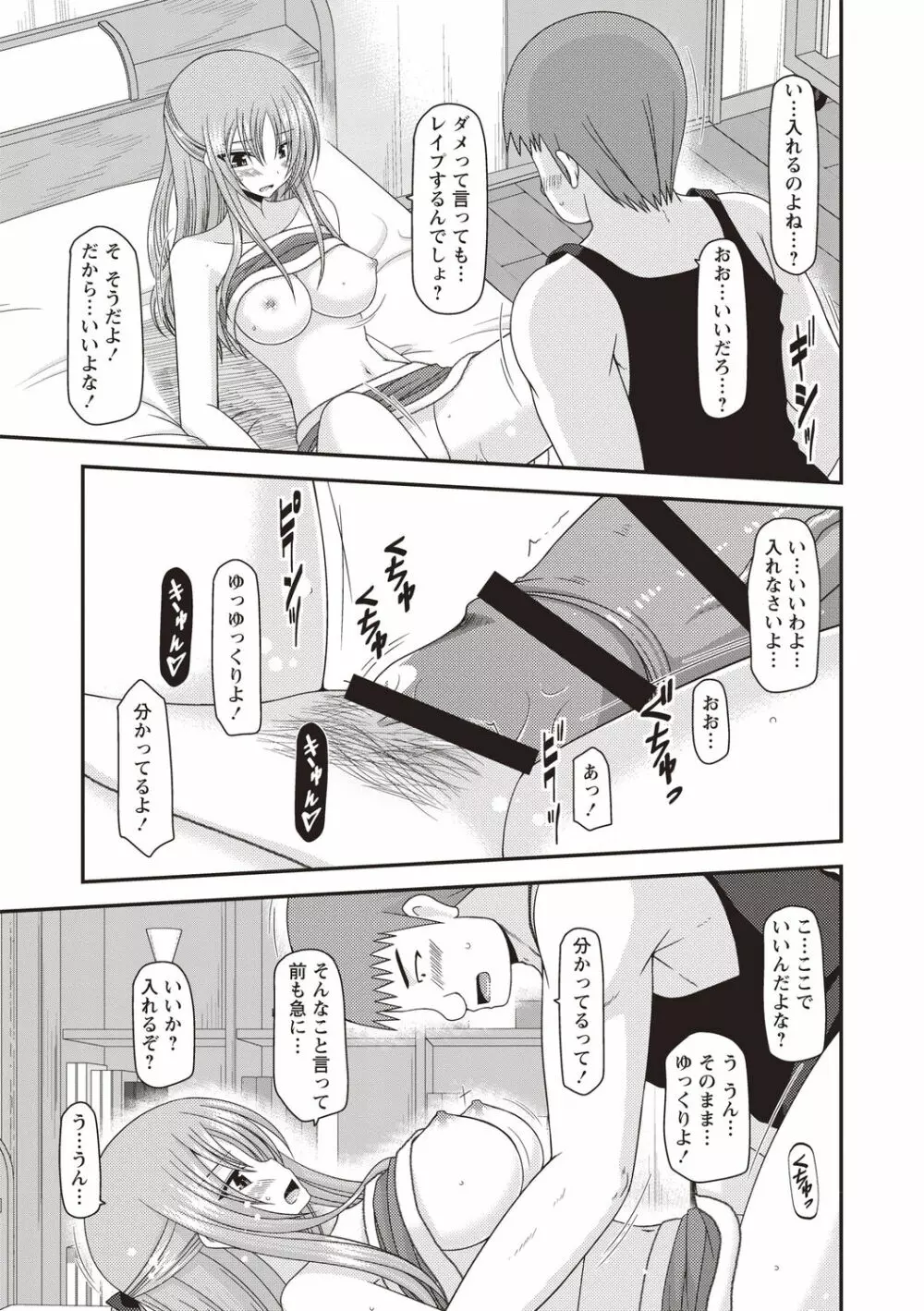 露出少女遊戯姦〜あきら悦楽堕ち編〜 Page.16