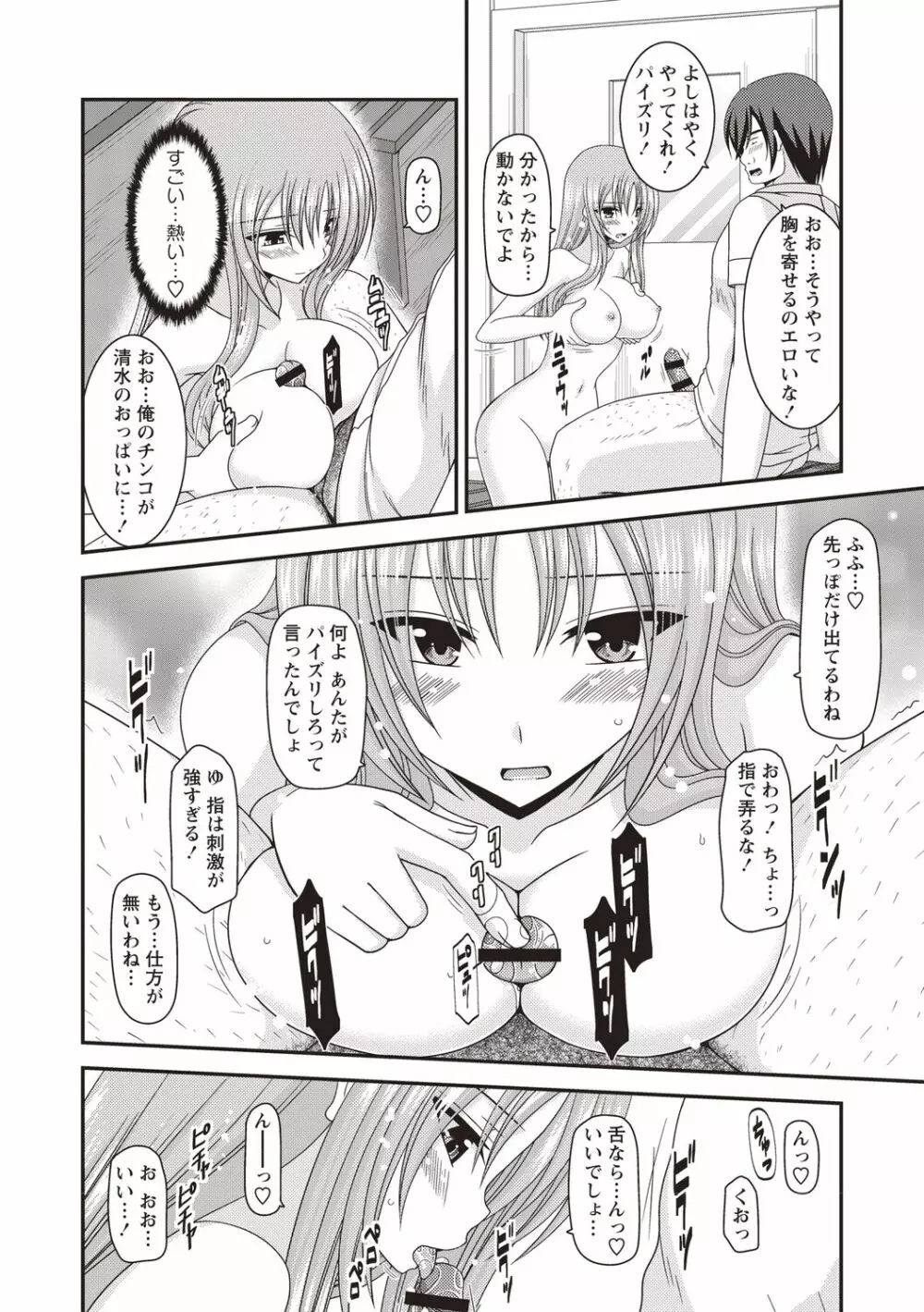 露出少女遊戯姦〜あきら悦楽堕ち編〜 Page.45