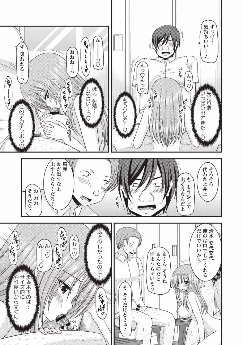 露出少女遊戯姦〜あきら悦楽堕ち編〜 Page.46