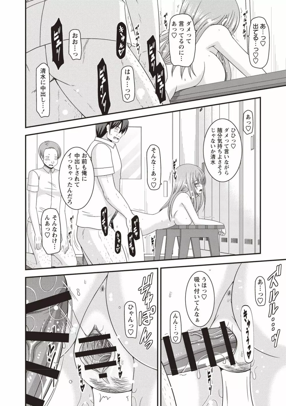 露出少女遊戯姦〜あきら悦楽堕ち編〜 Page.51