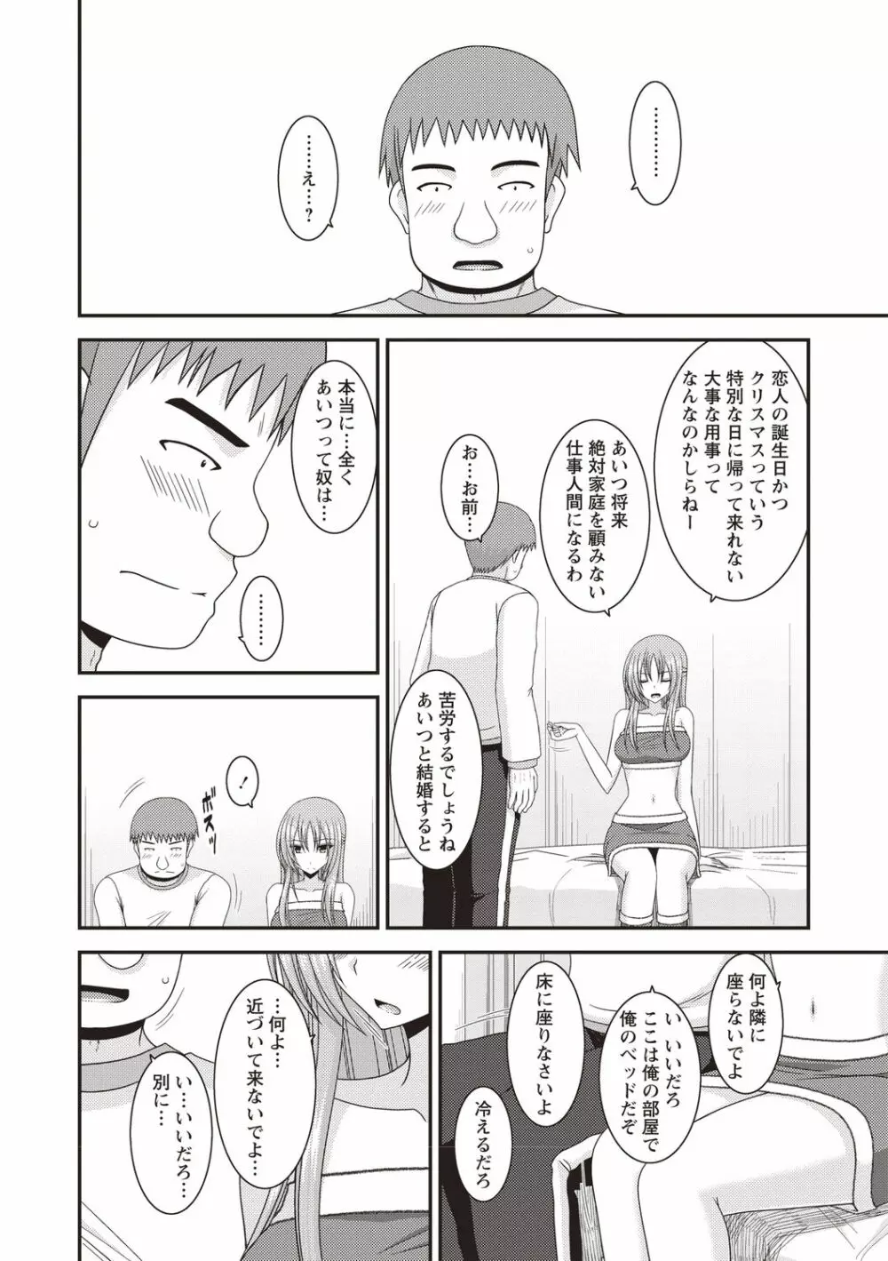 露出少女遊戯姦〜あきら悦楽堕ち編〜 Page.7