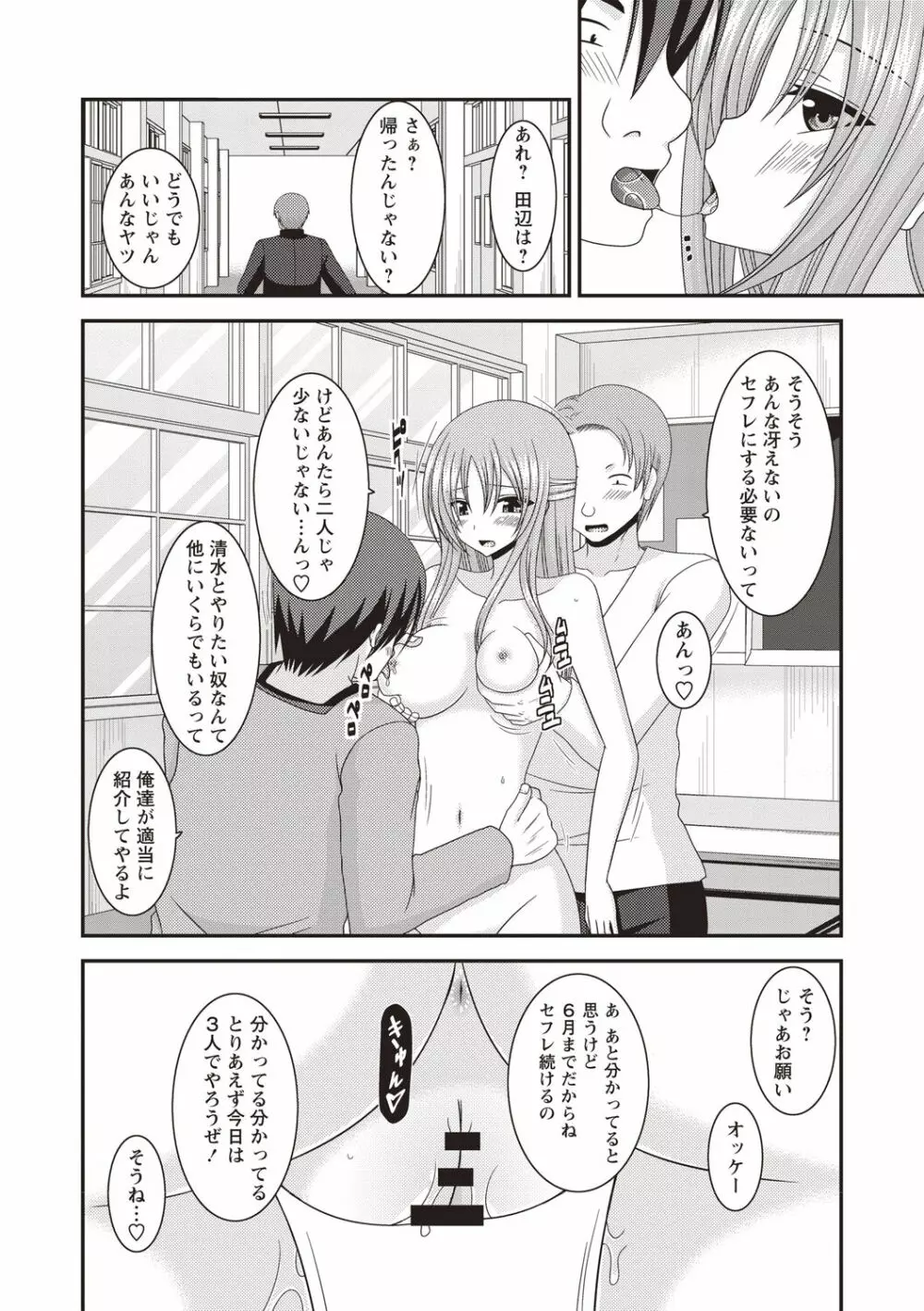 露出少女遊戯姦〜あきら悦楽堕ち編〜 Page.89