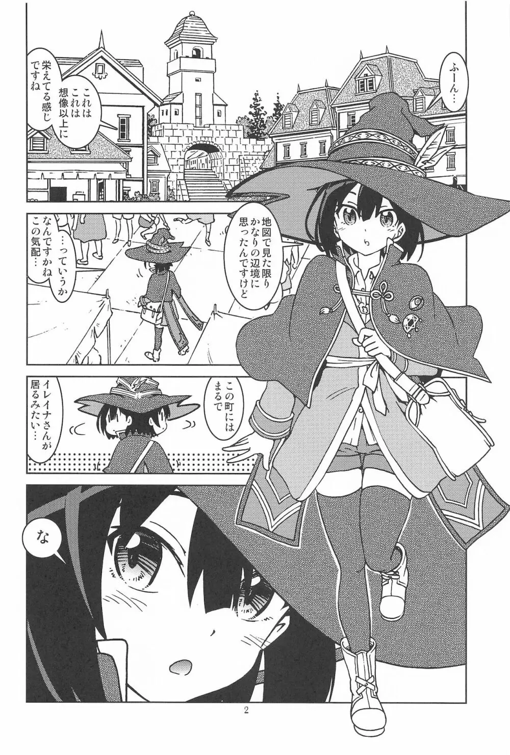 旅々日記には記せなかったコト。2 Page.3