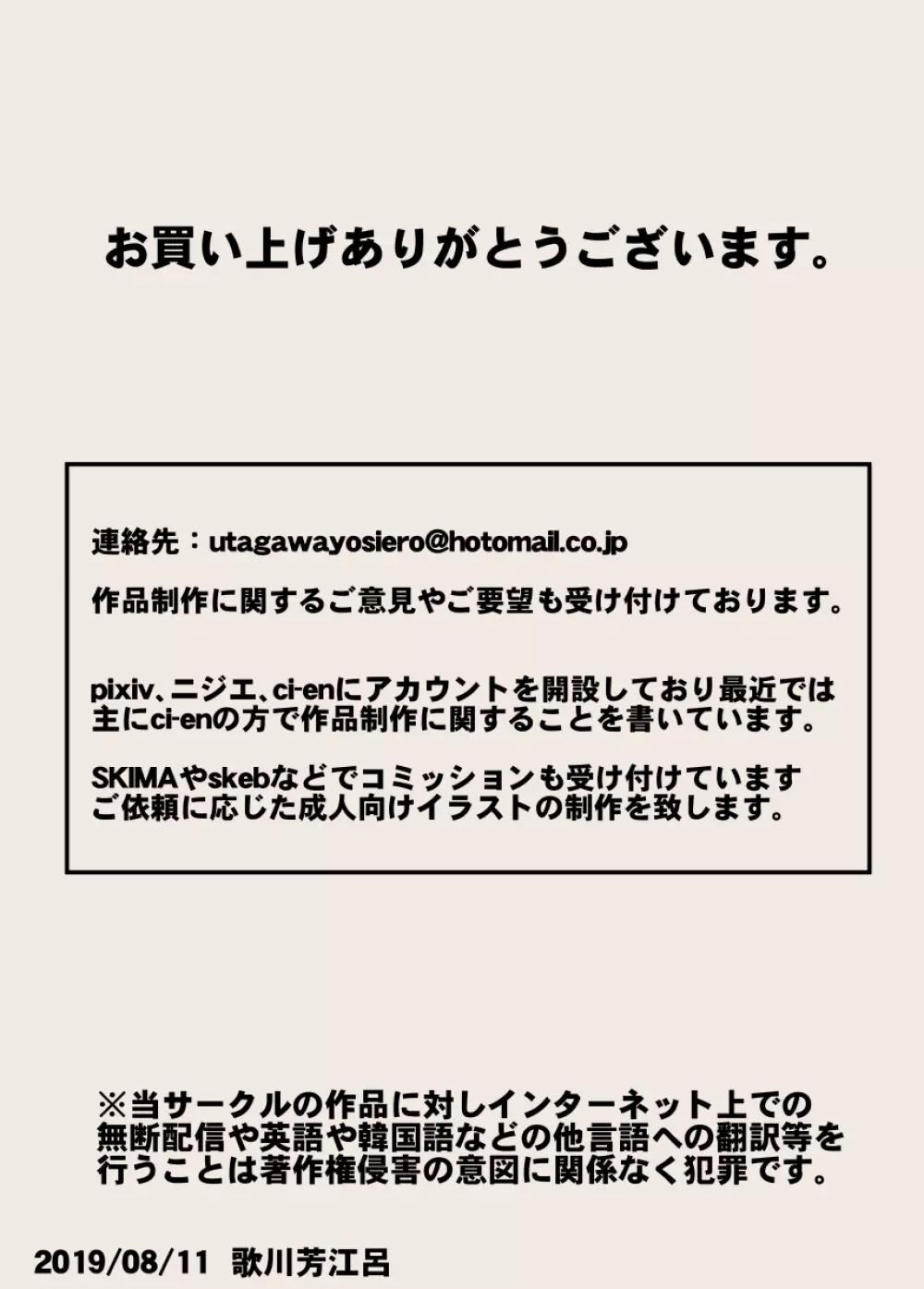 その日もまた部活が終わった後に残されて Page.58