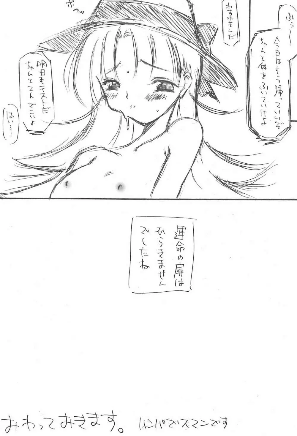 アップルですから Page.18