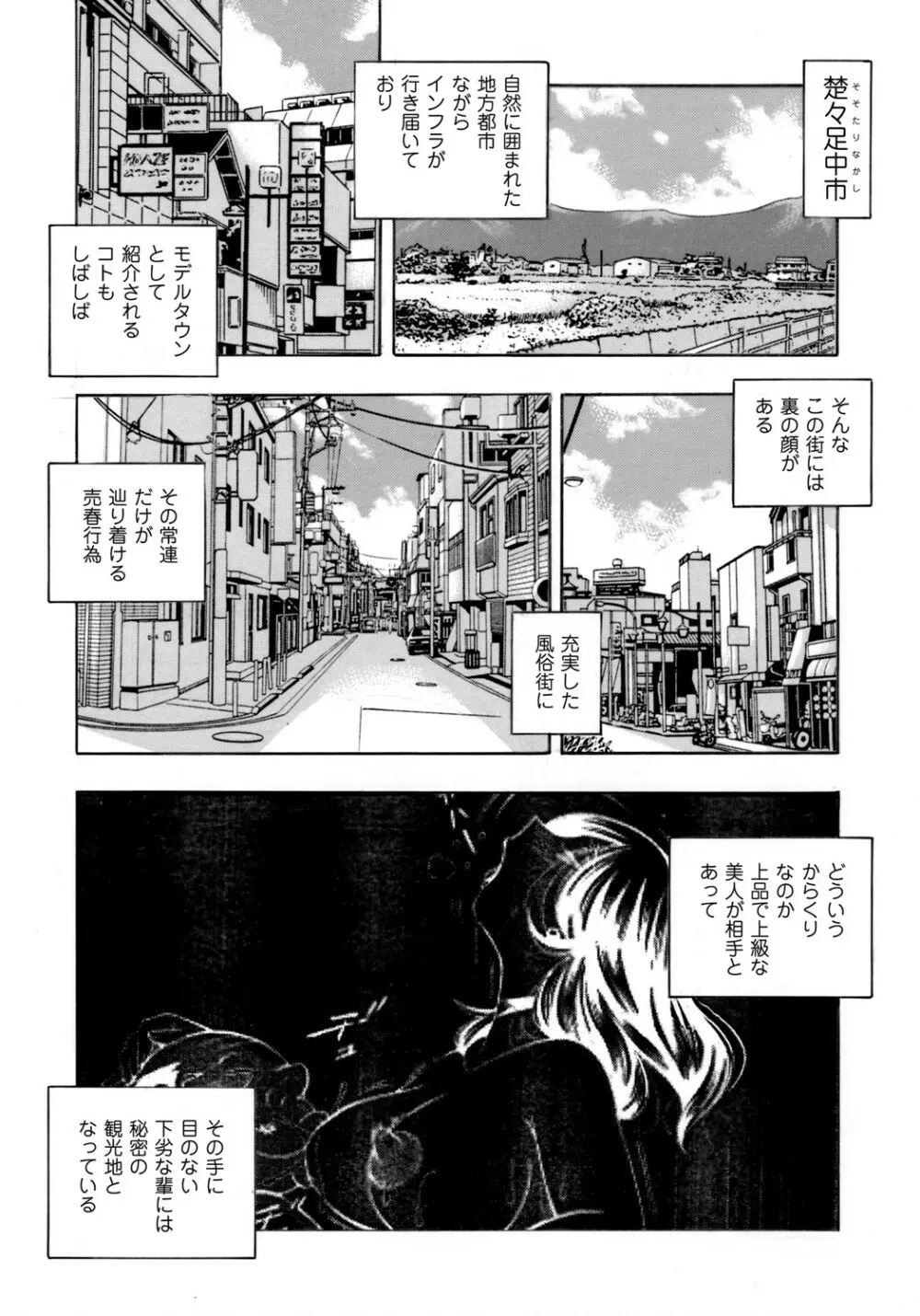 女子大生裕香 Page.2