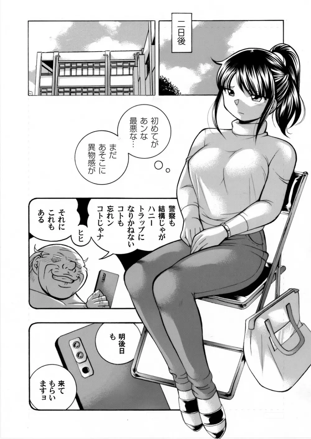 女子大生裕香 Page.40