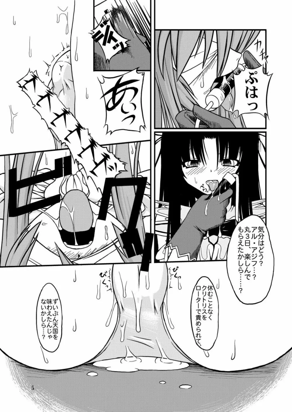 ナコト射本 2 Page.5