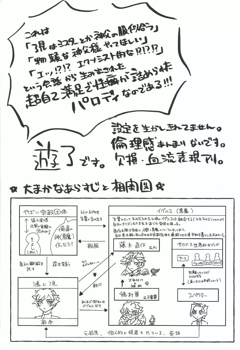 Koyoi kyokai no kane wa narazu Page.13