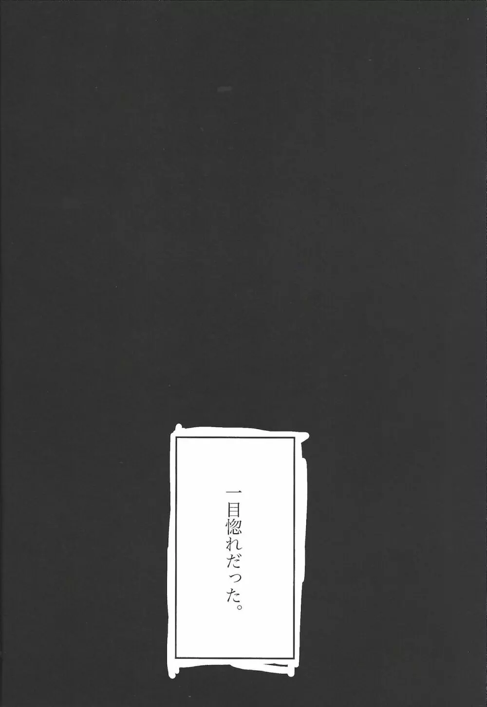 Koyoi kyokai no kane wa narazu Page.17