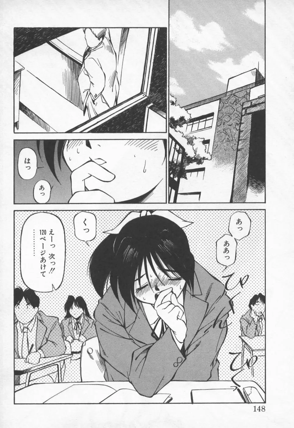 ピッコマンの福袋 Page.151